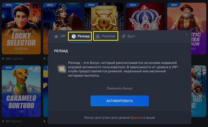 Ссылка на раздел для активации кешбэка