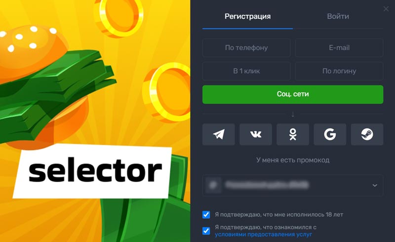 Регистрация нового пользователя